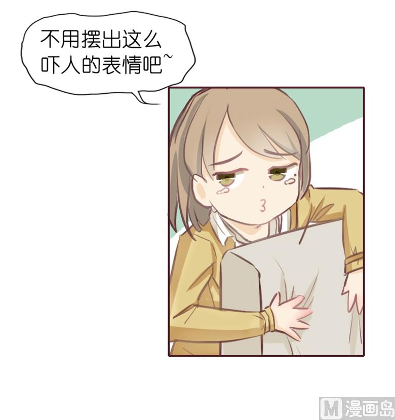 002：湛慕时，你个死gay(1/2)-第2话