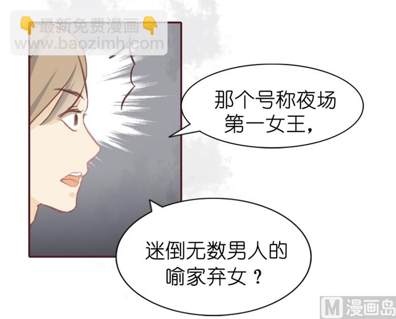 撩妻狂魔：傲嬌boss來pk - 002：湛慕時，你個死gay(1/2) - 2