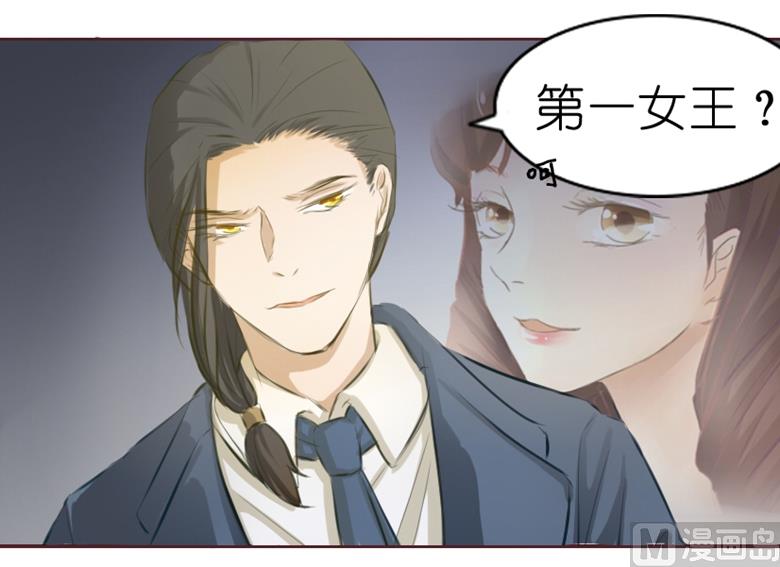 002：湛慕时，你个死gay(1/2)-第2话