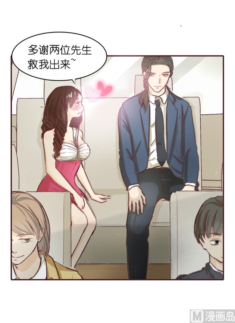 002：湛慕时，你个死gay(1/2)-第2话