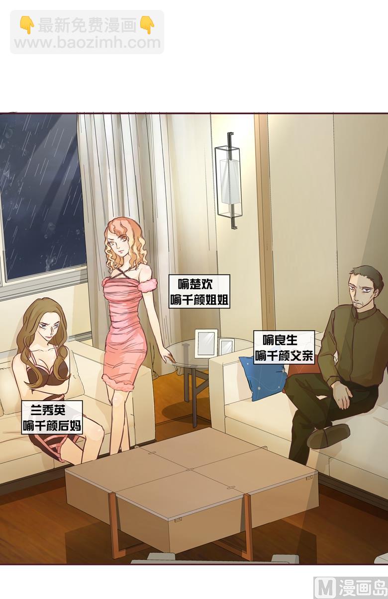 002：湛慕时，你个死gay(1/2)-第2话