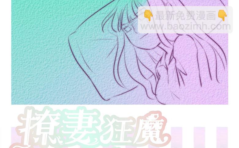 012：求求你，别碰我好不好(1/2)-第12话