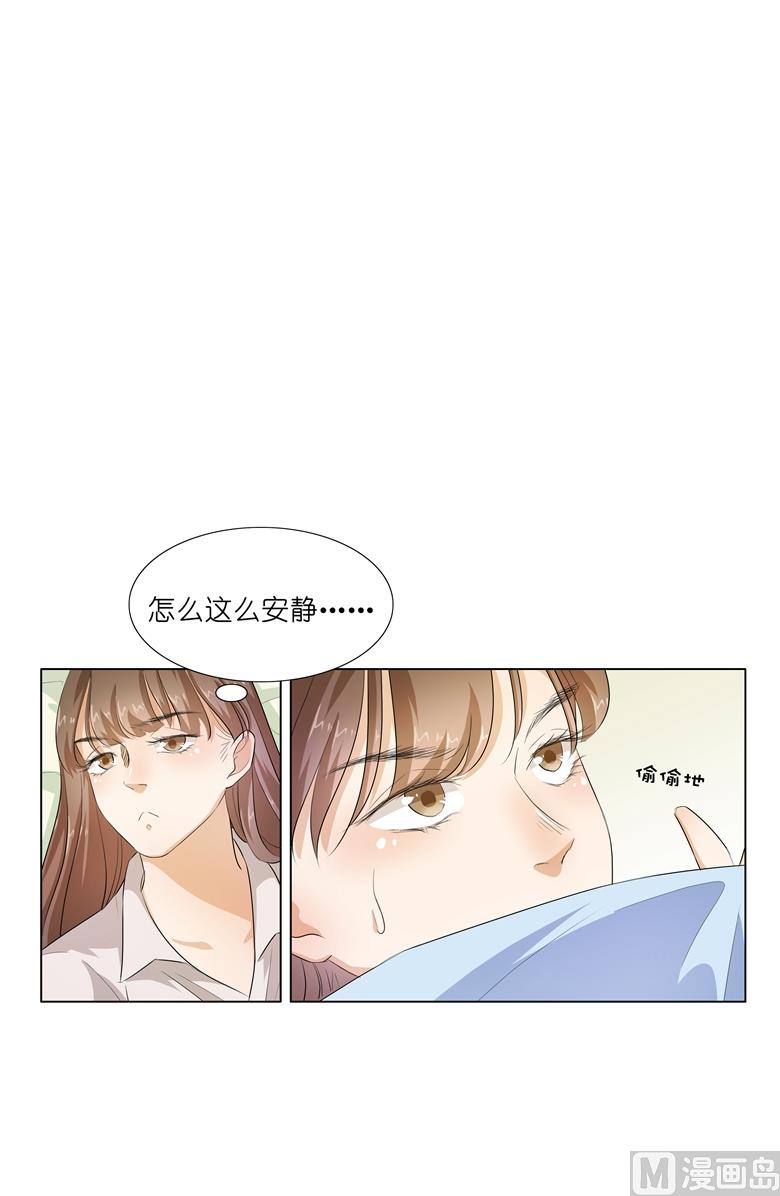 012：求求你，别碰我好不好(1/2)-第12话