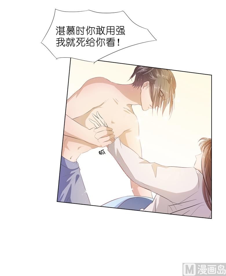 012：求求你，别碰我好不好(1/2)-第12话