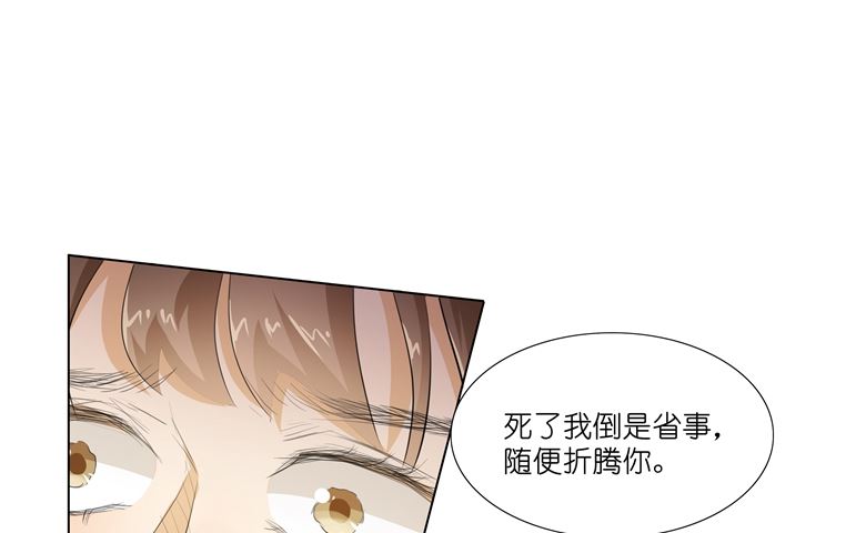 012：求求你，别碰我好不好(1/2)-第12话