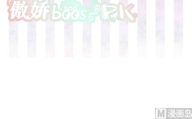 012：求求你，别碰我好不好(1/2)-第12话