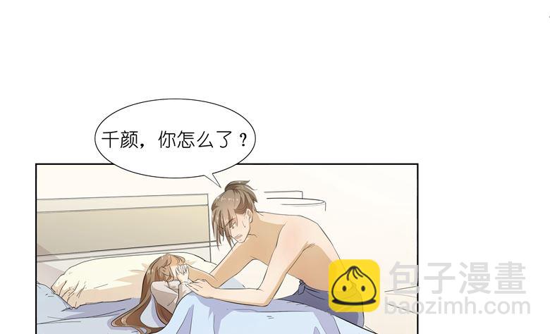 012：求求你，别碰我好不好(1/2)-第12话