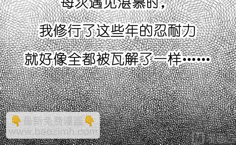 012：求求你，别碰我好不好(1/2)-第12话