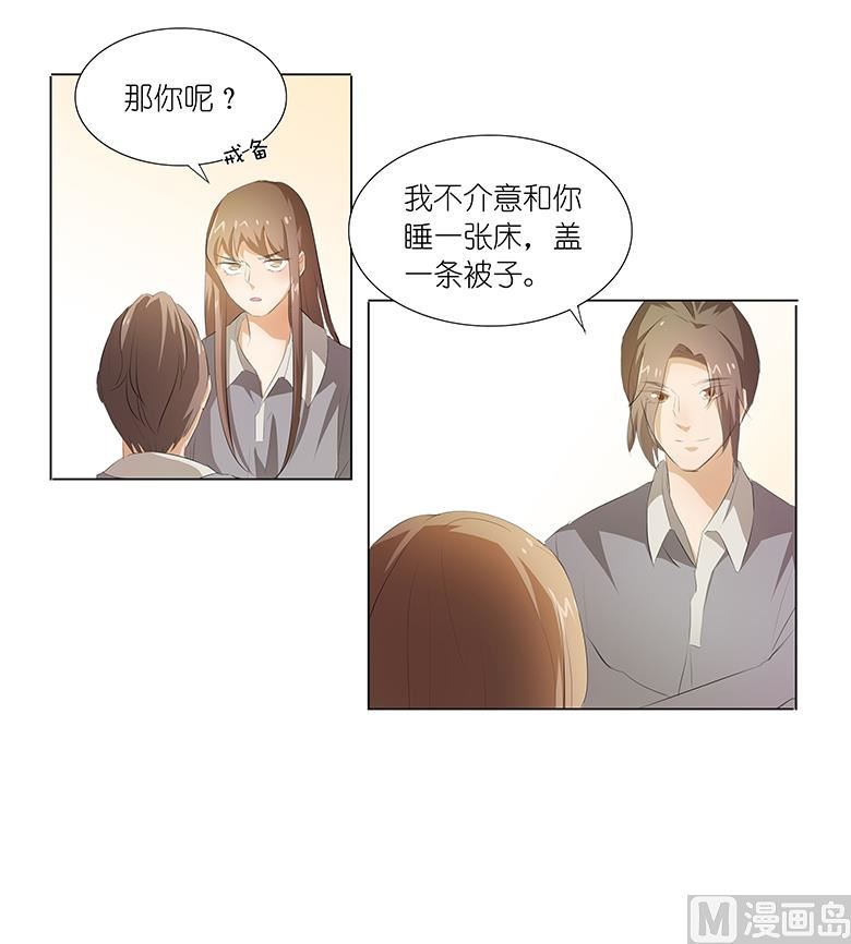 014：一起睡？！-第14话