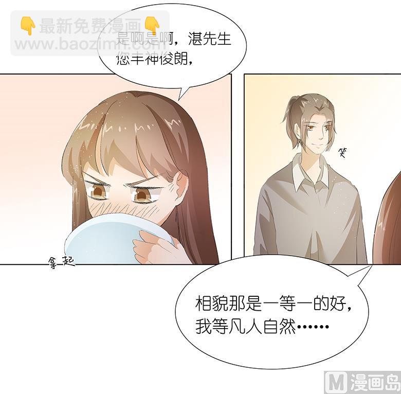 014：一起睡？！-第14话