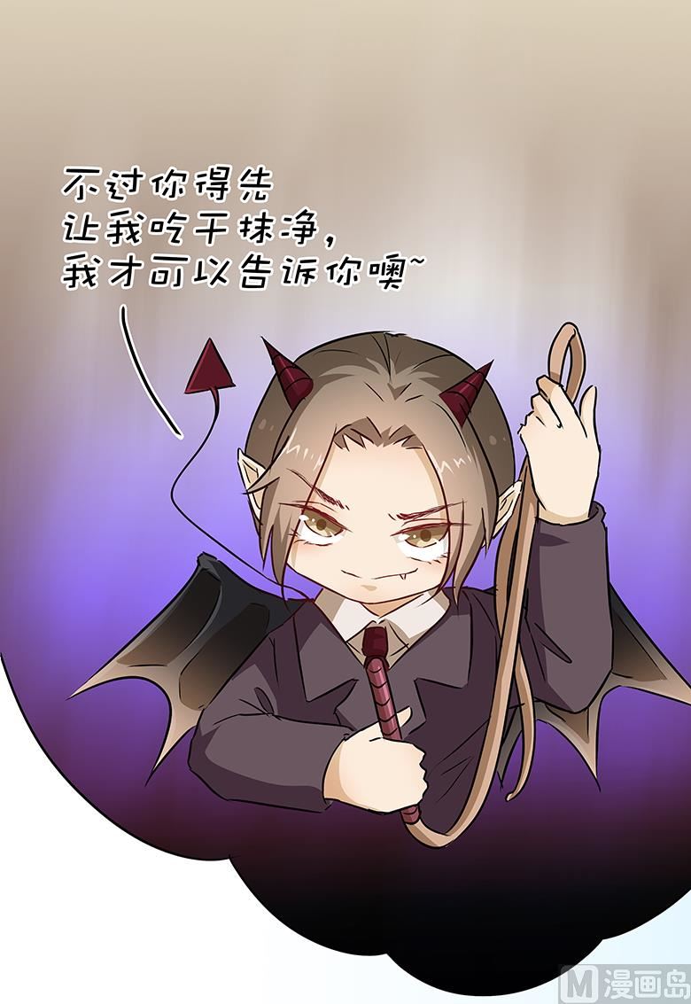 016：我不想干了！(1/2)-第16话