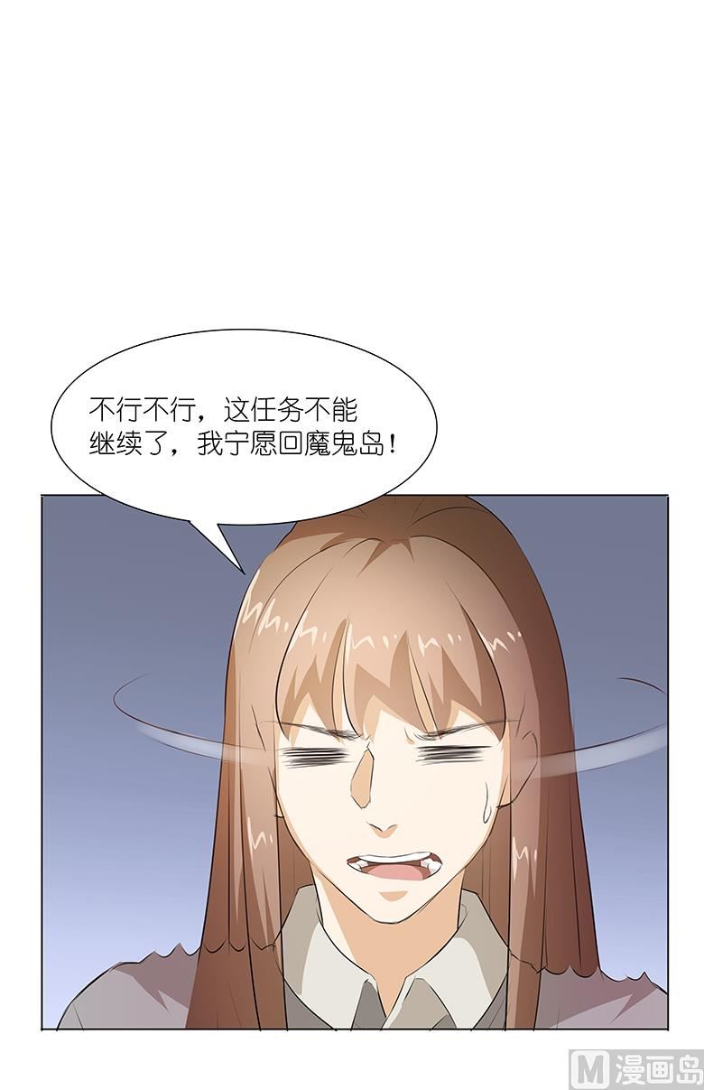 016：我不想干了！(1/2)-第16话