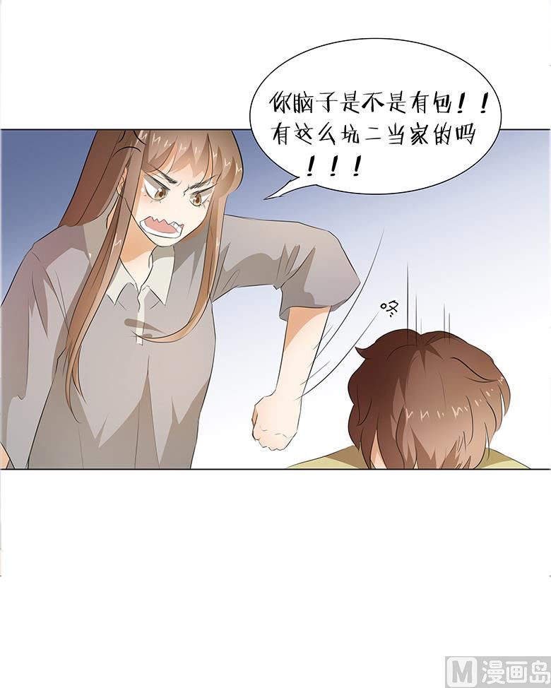 016：我不想干了！(1/2)-第16话