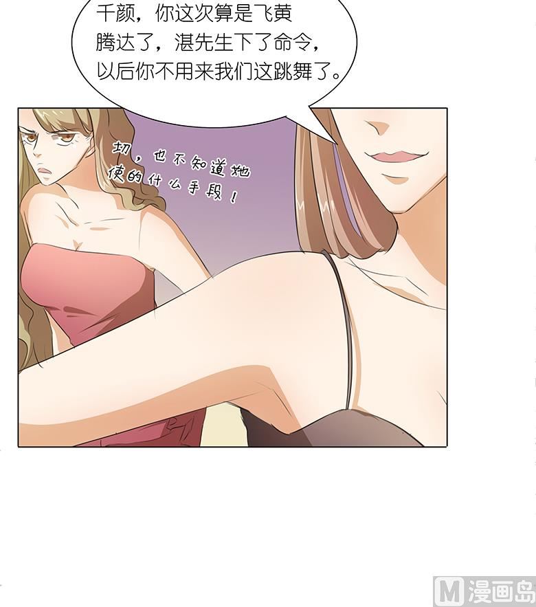 016：我不想干了！(1/2)-第16话