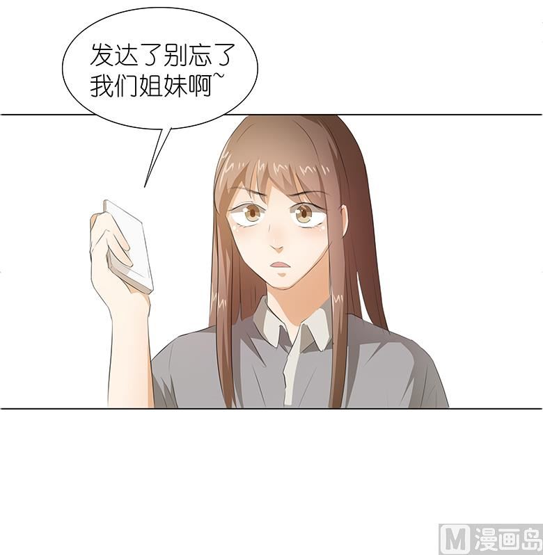 撩妻狂魔：傲娇boss来pk - 016：我不想干了！(1/2) - 7