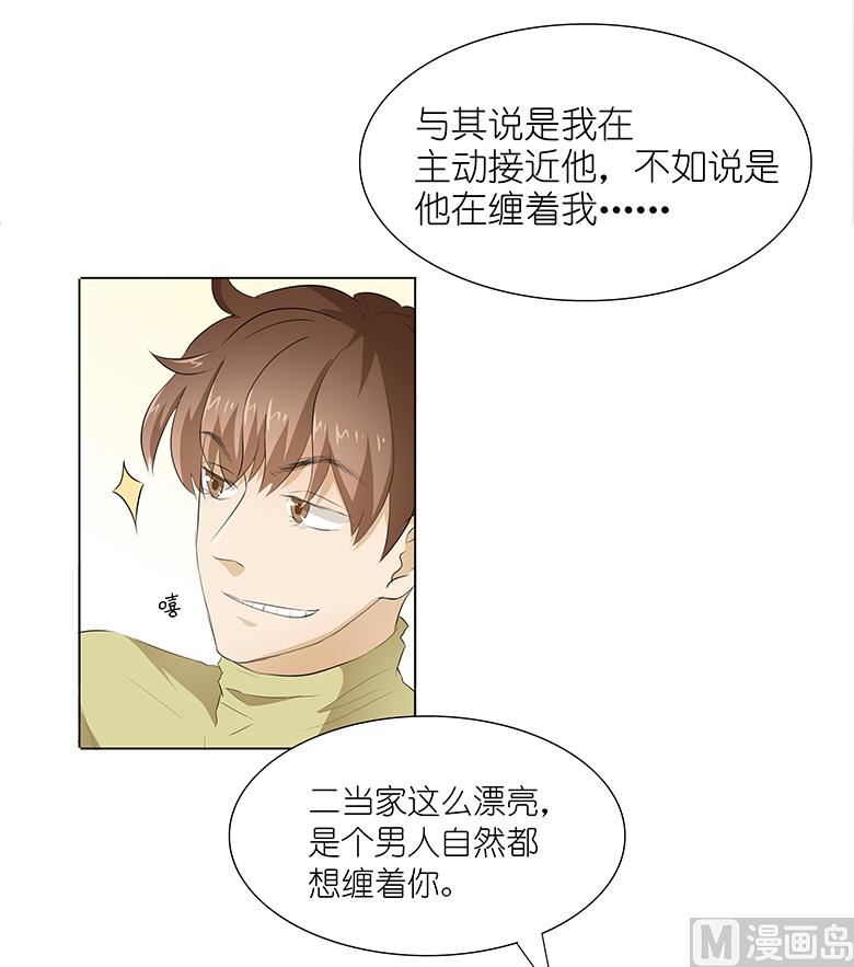 016：我不想干了！(1/2)-第16话