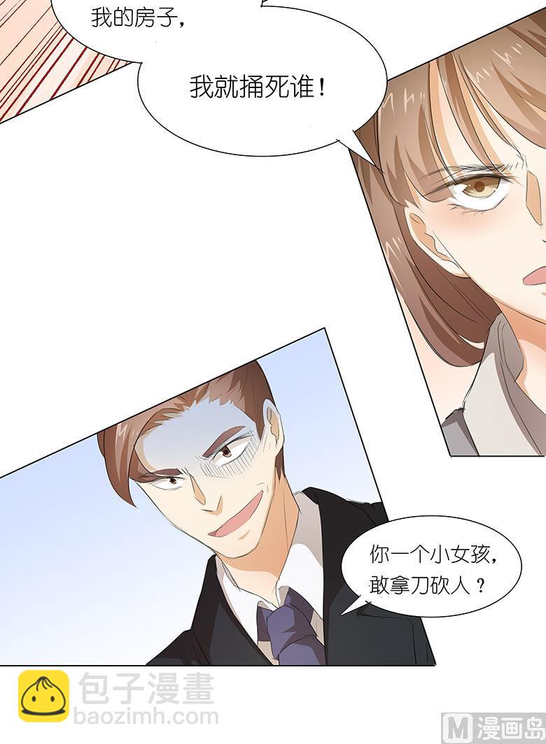 018：都给我滚！-第18话