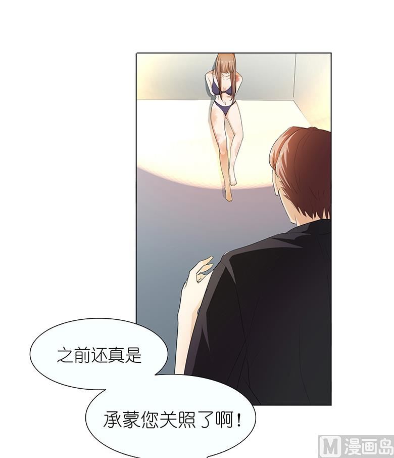 020：喻家弃女天生媚骨？-第20话