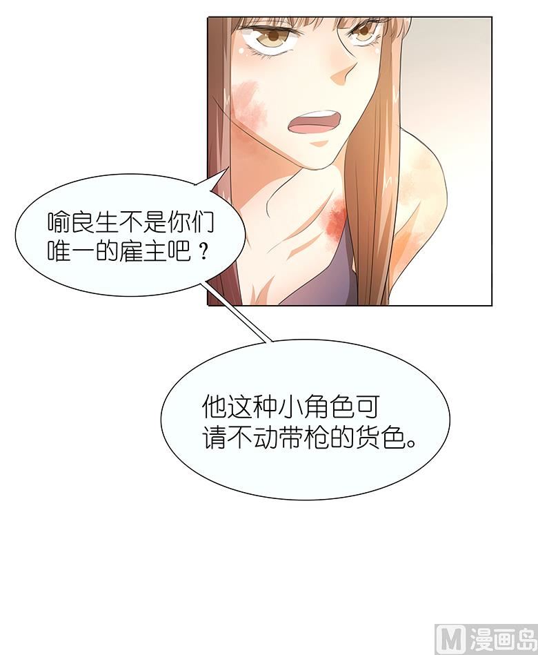 020：喻家弃女天生媚骨？-第20话