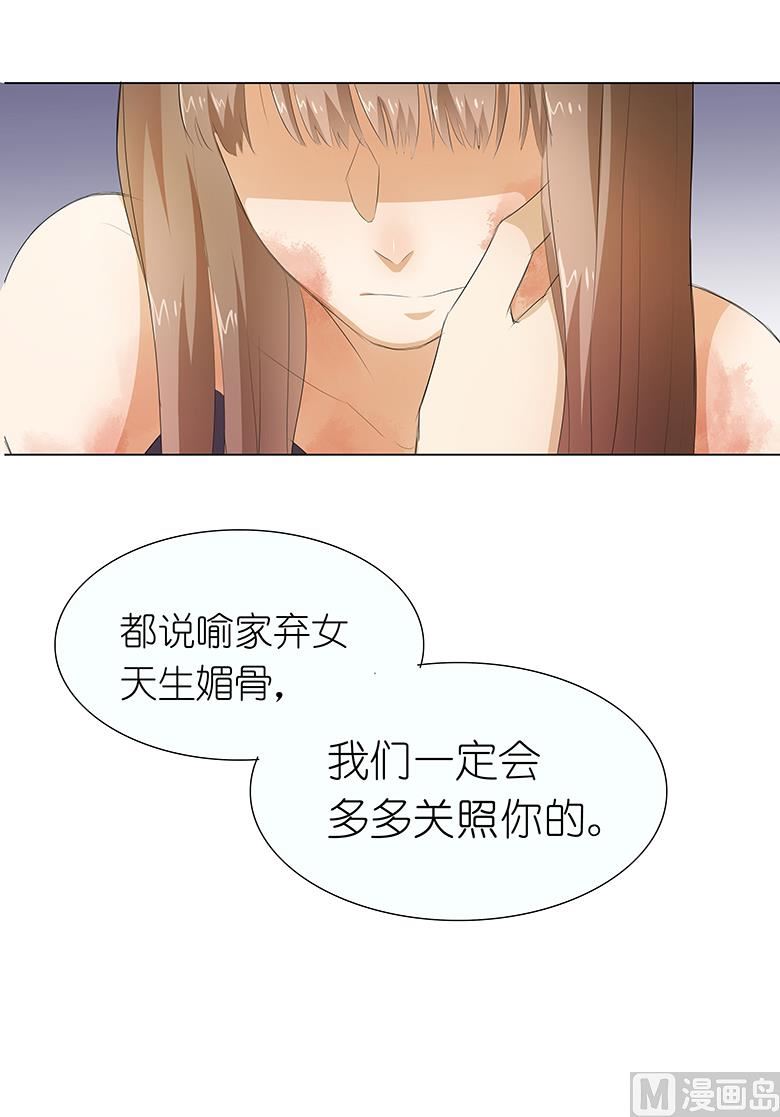 020：喻家弃女天生媚骨？-第20话