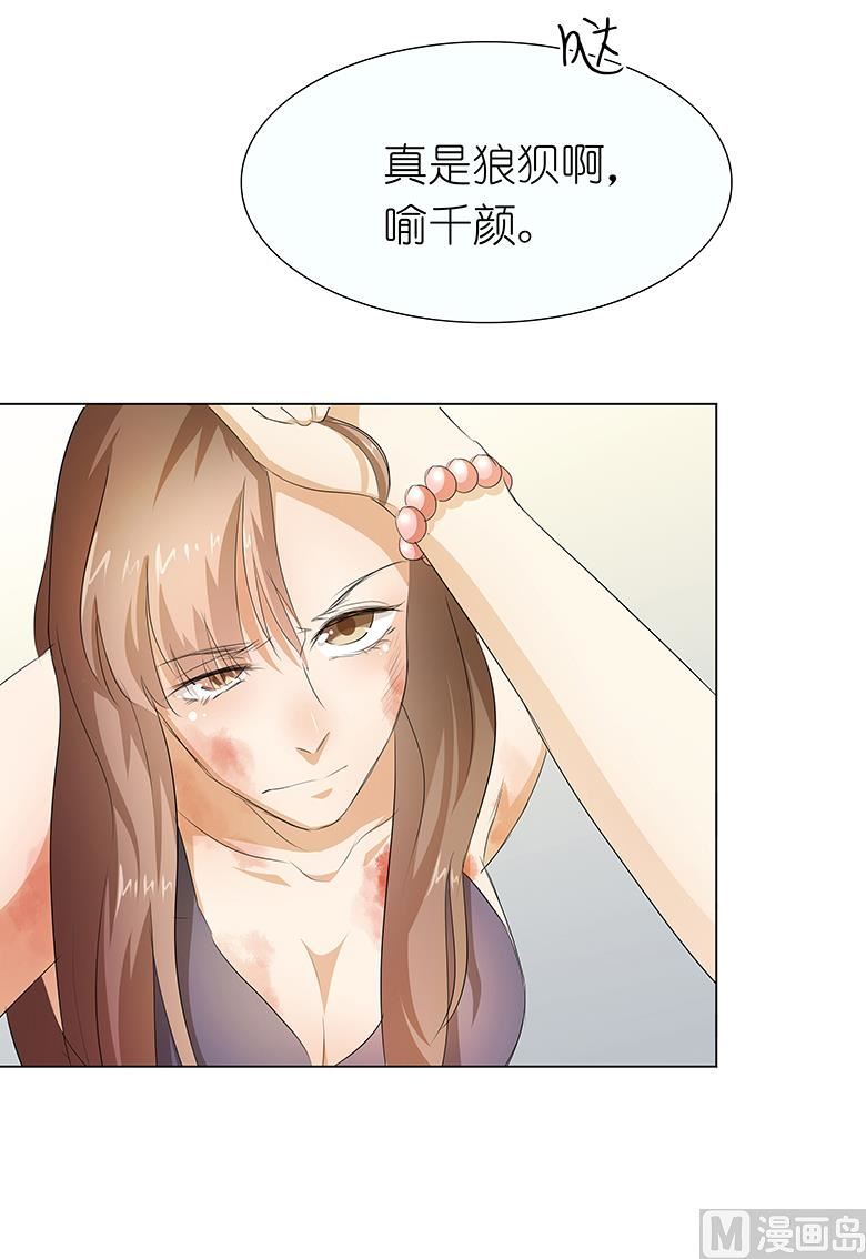 020：喻家弃女天生媚骨？-第20话