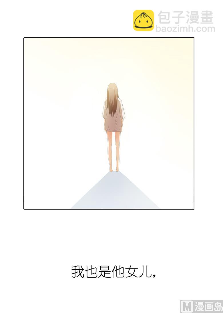 022：女儿？-第22话