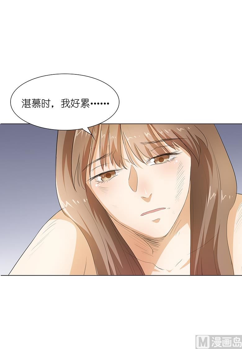 024：湛慕时，我好累-第24话