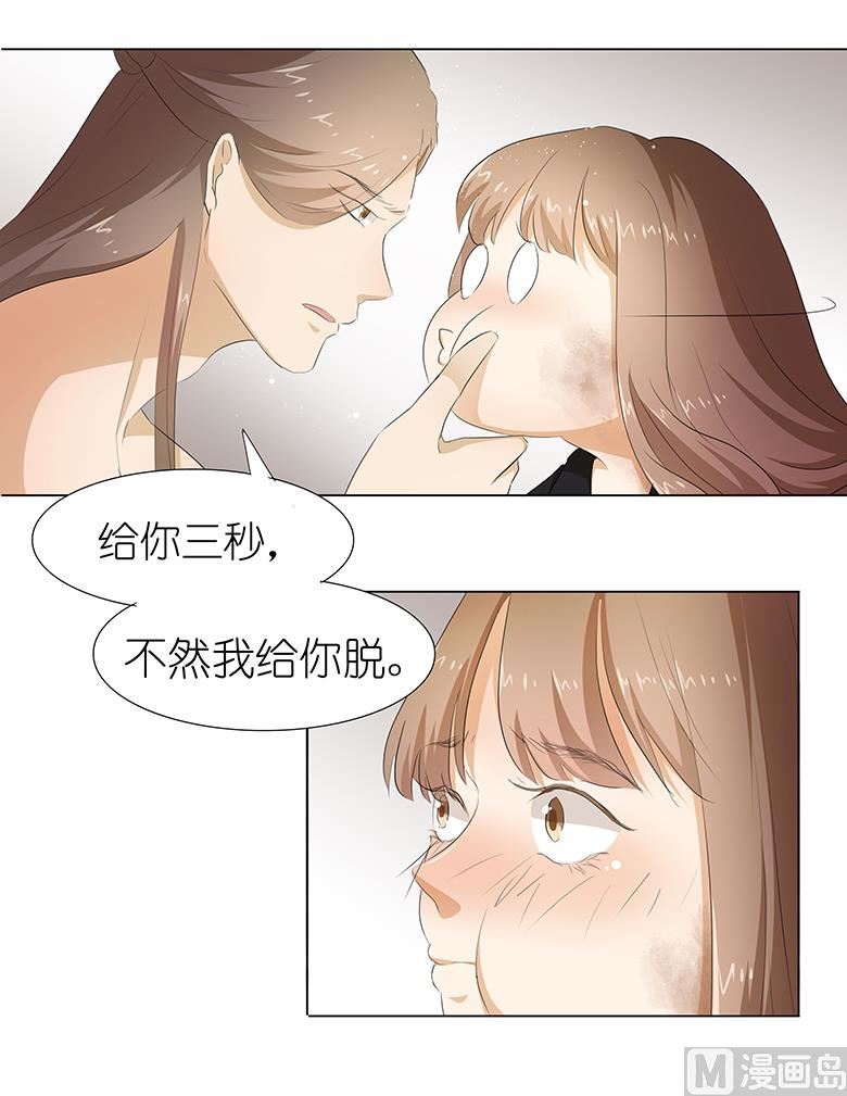 026：我给你脱-第26话