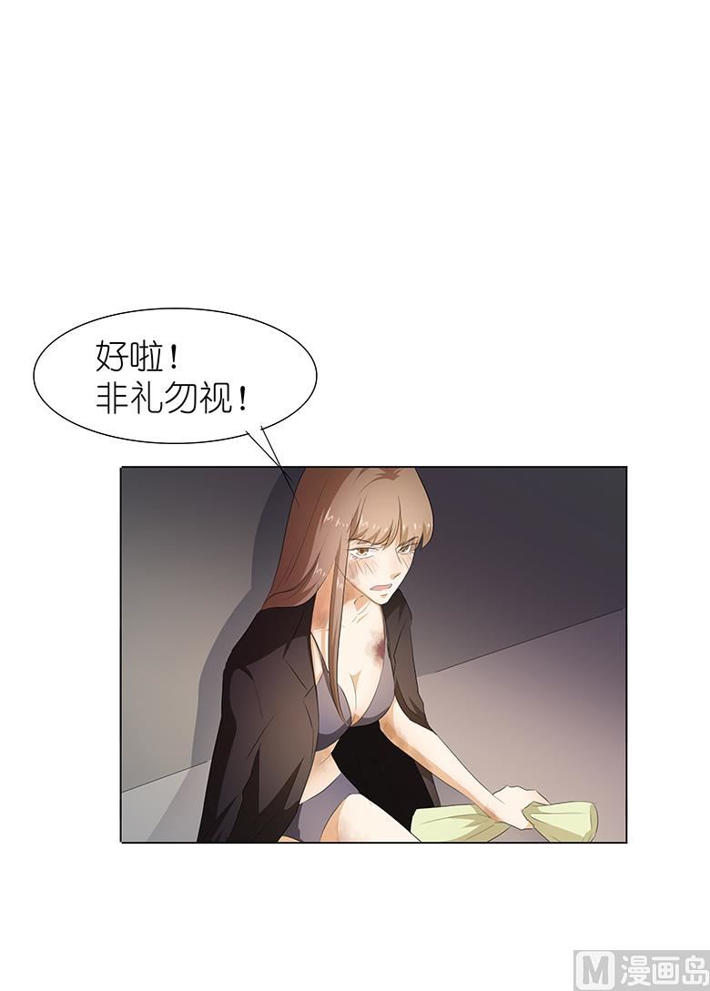 026：我给你脱-第26话