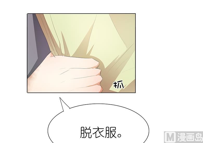 026：我给你脱-第26话