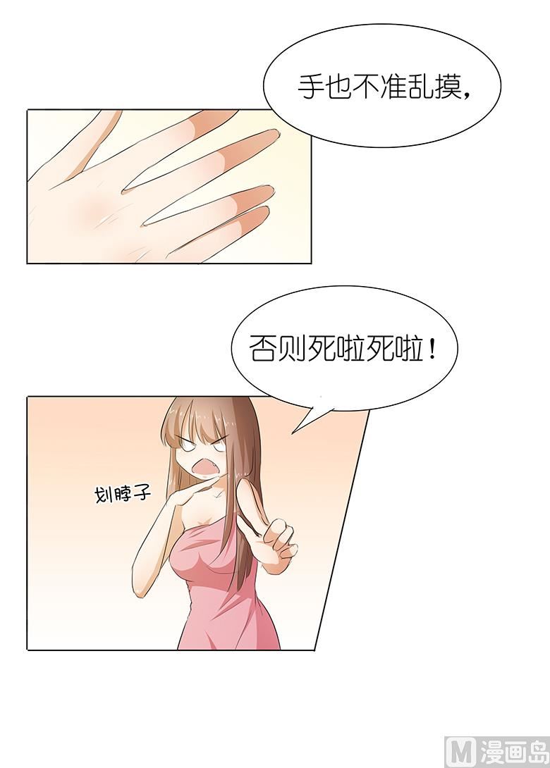 028：四季干扁豆-第28话