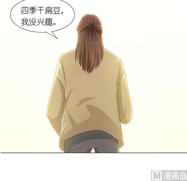 028：四季干扁豆-第28话