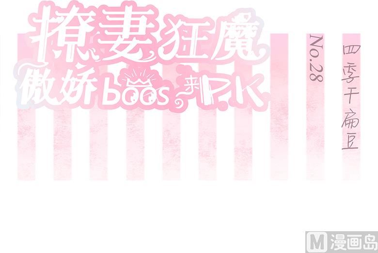 028：四季干扁豆-第28话