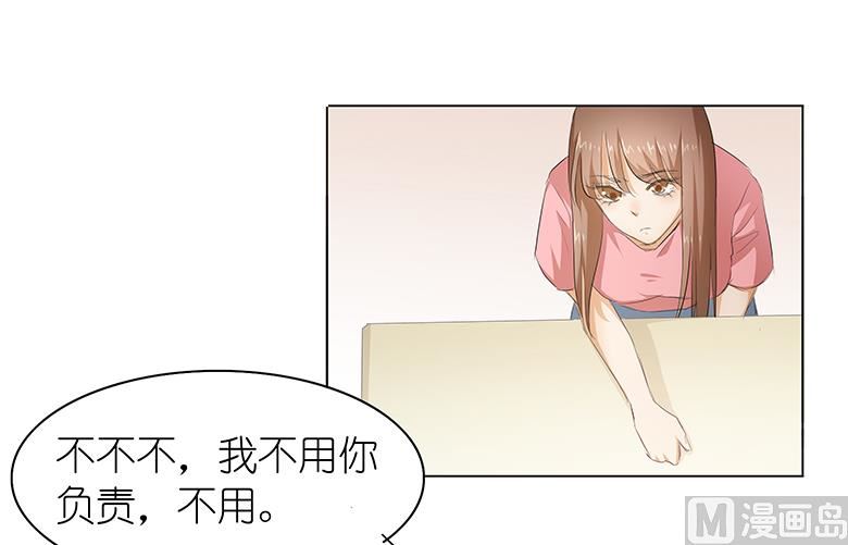 030：我不用你负责-第30话