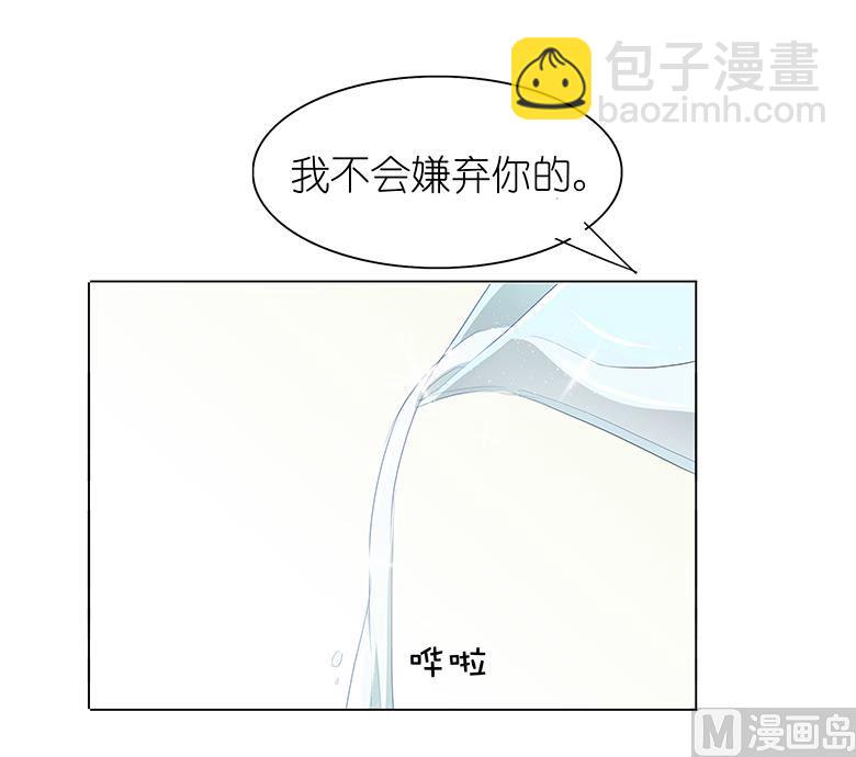 030：我不用你负责-第30话