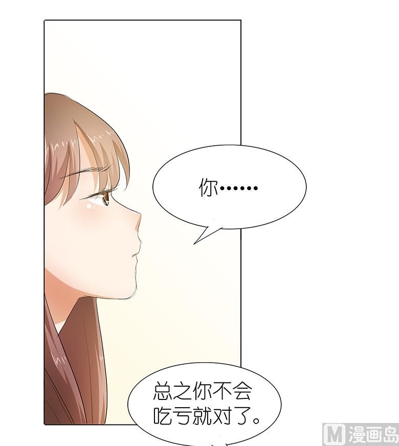 030：我不用你负责-第30话