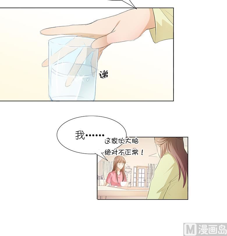 030：我不用你负责-第30话