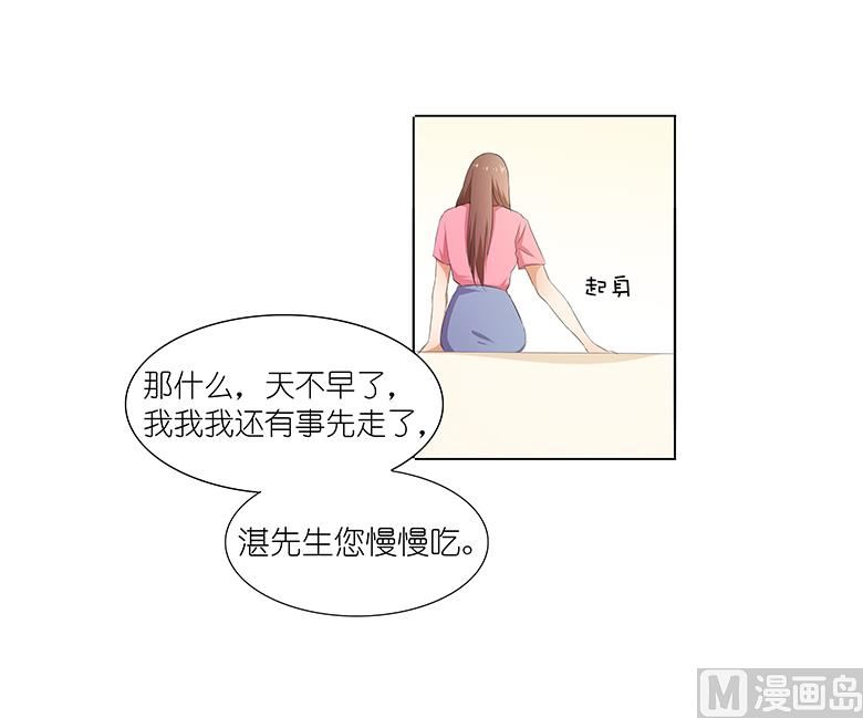 030：我不用你负责-第30话