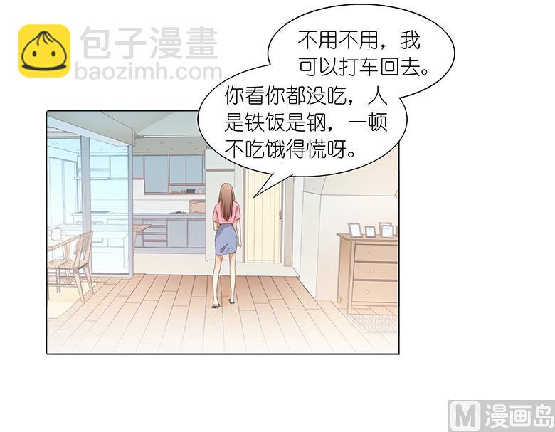 030：我不用你负责-第30话