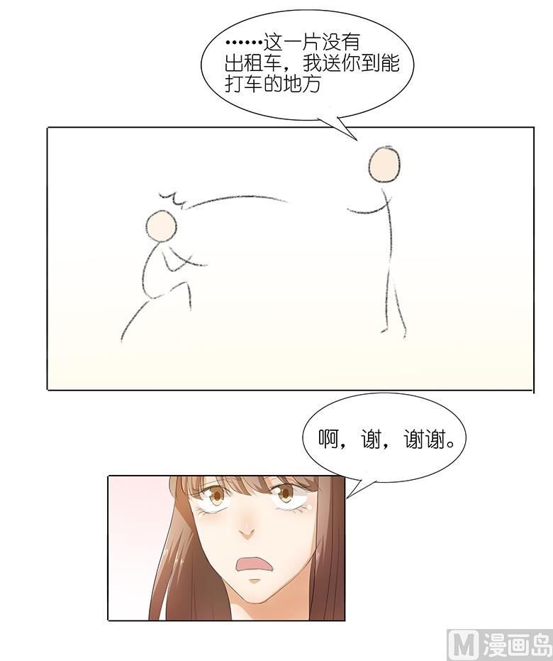 030：我不用你负责-第30话