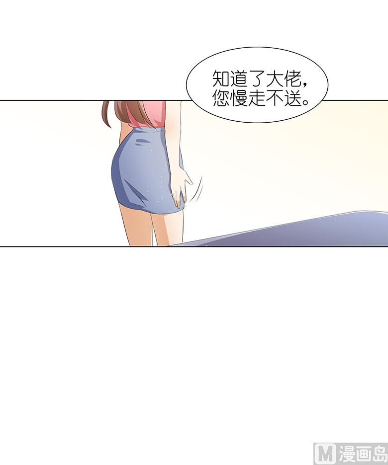 030：我不用你负责-第30话