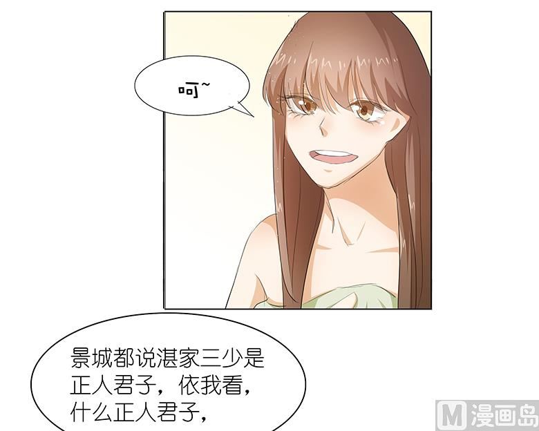 030：我不用你负责-第30话