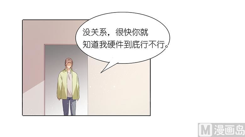 030：我不用你负责-第30话