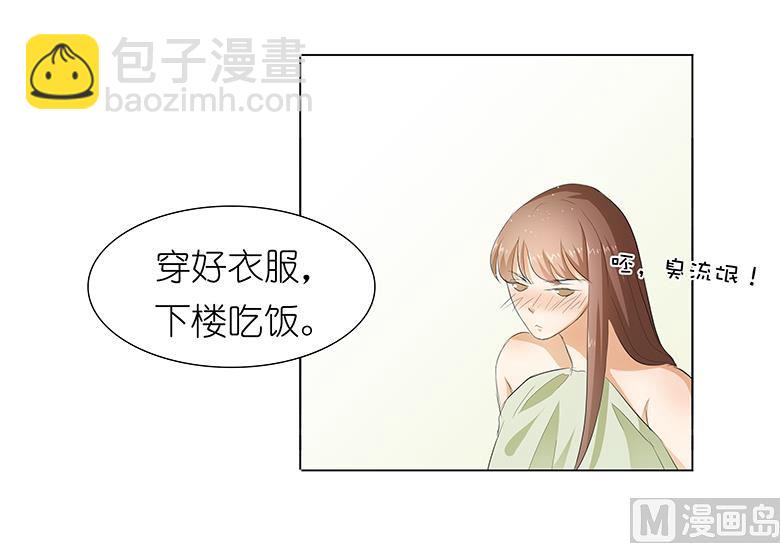 030：我不用你负责-第30话