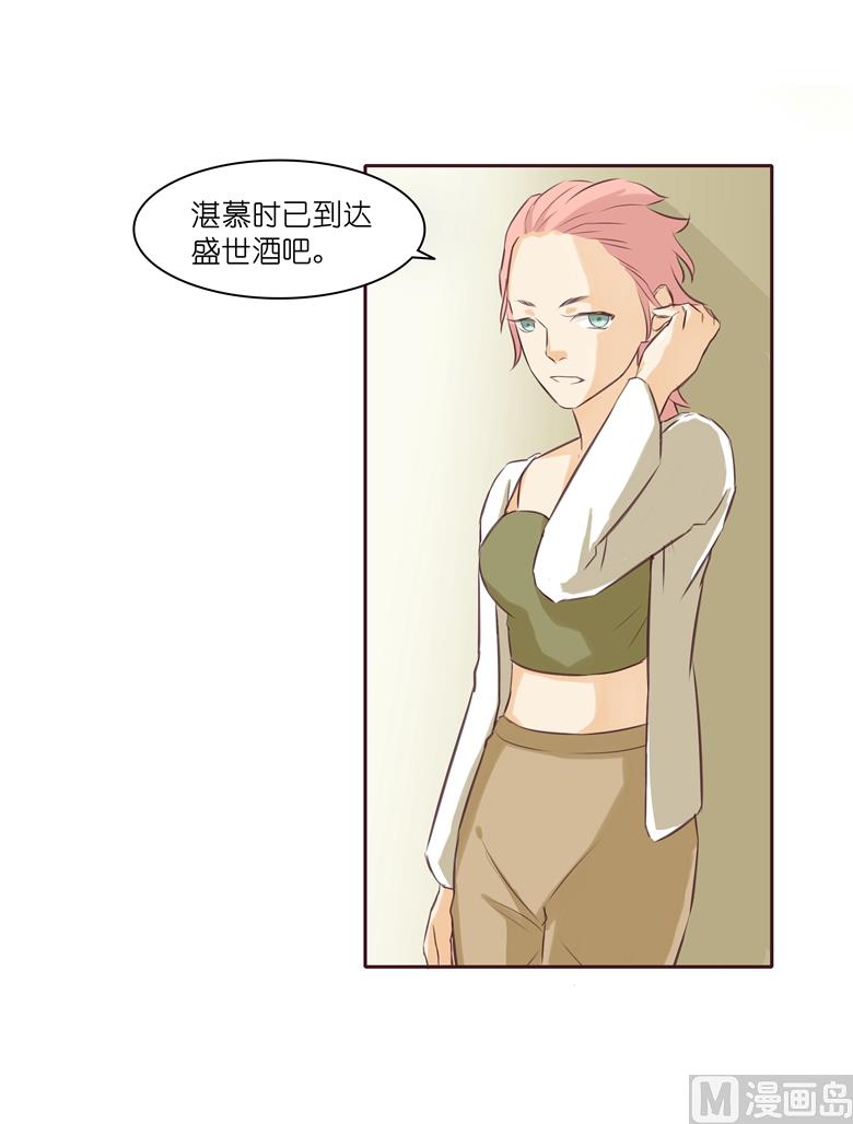 004：水中月的土豪们(1/2)-第4话