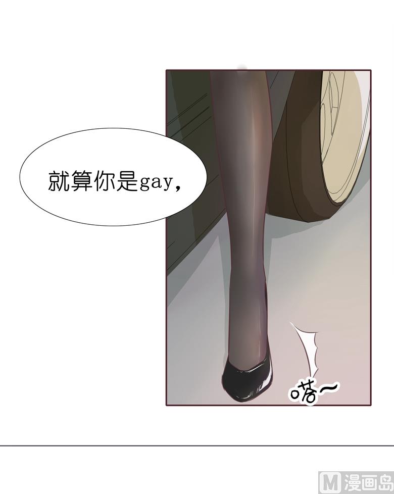 004：水中月的土豪们(1/2)-第4话