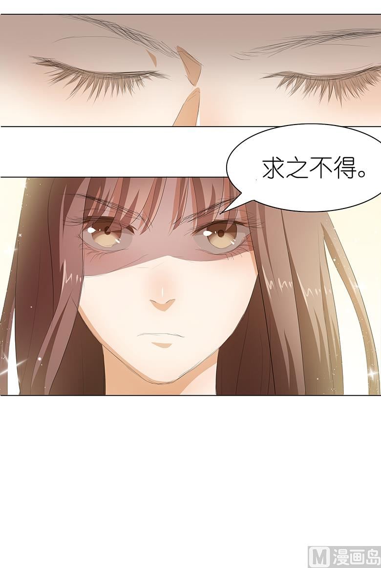 032：求之不得-第32话