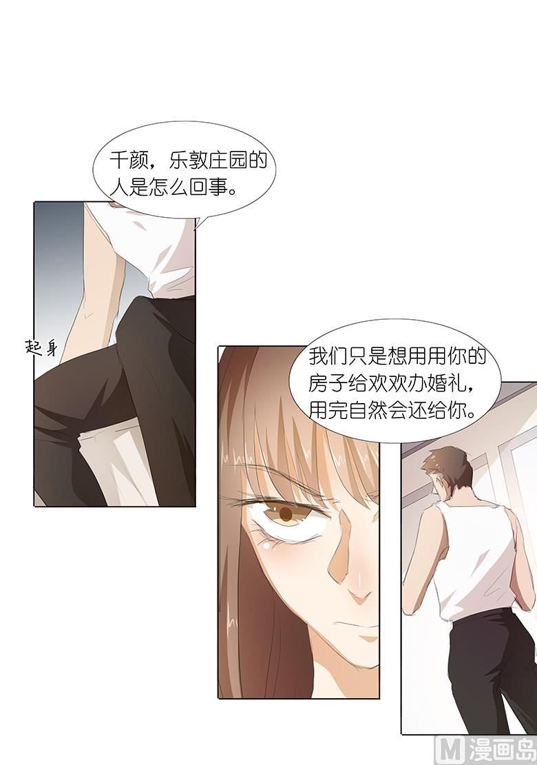 032：求之不得-第32话