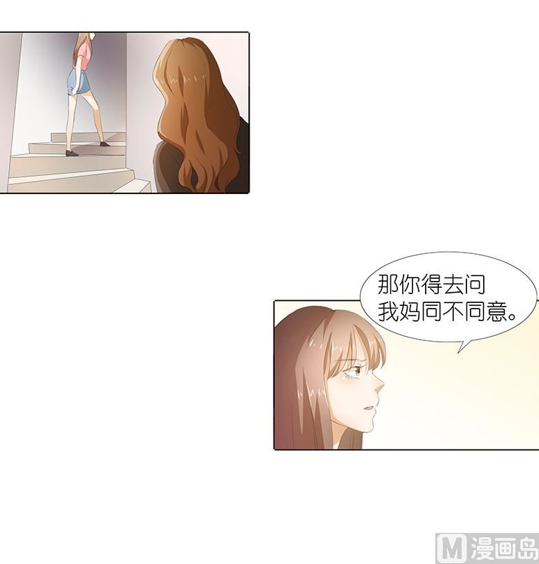 032：求之不得-第32话