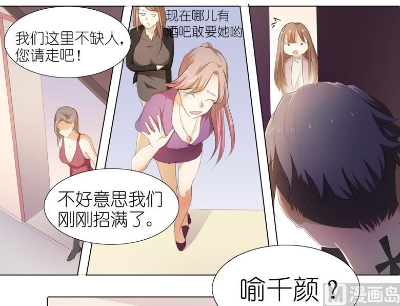 034：不就跳个墙吗！-第34话